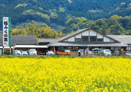 福ふくの里