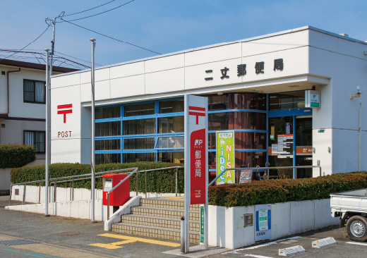 二丈郵便局