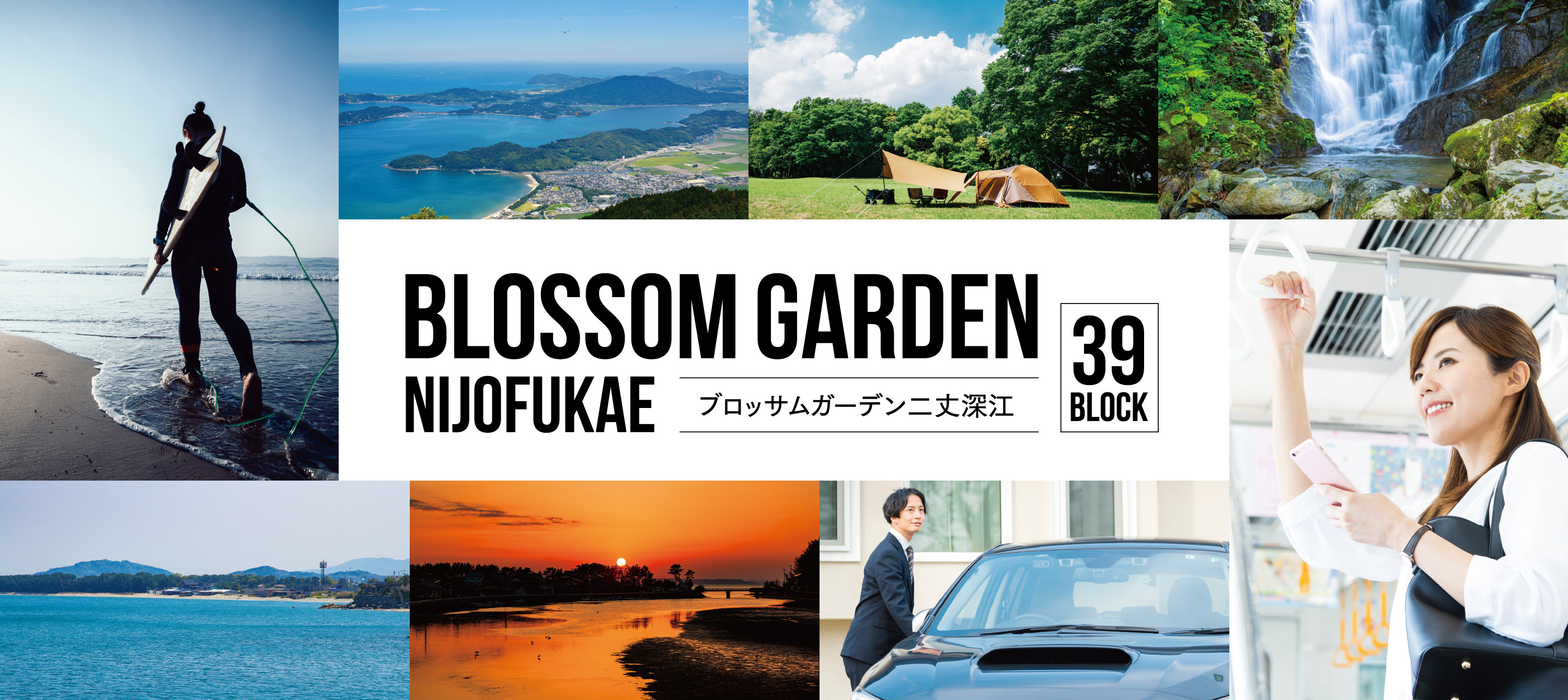 ブロッサムガーデン二丈深江