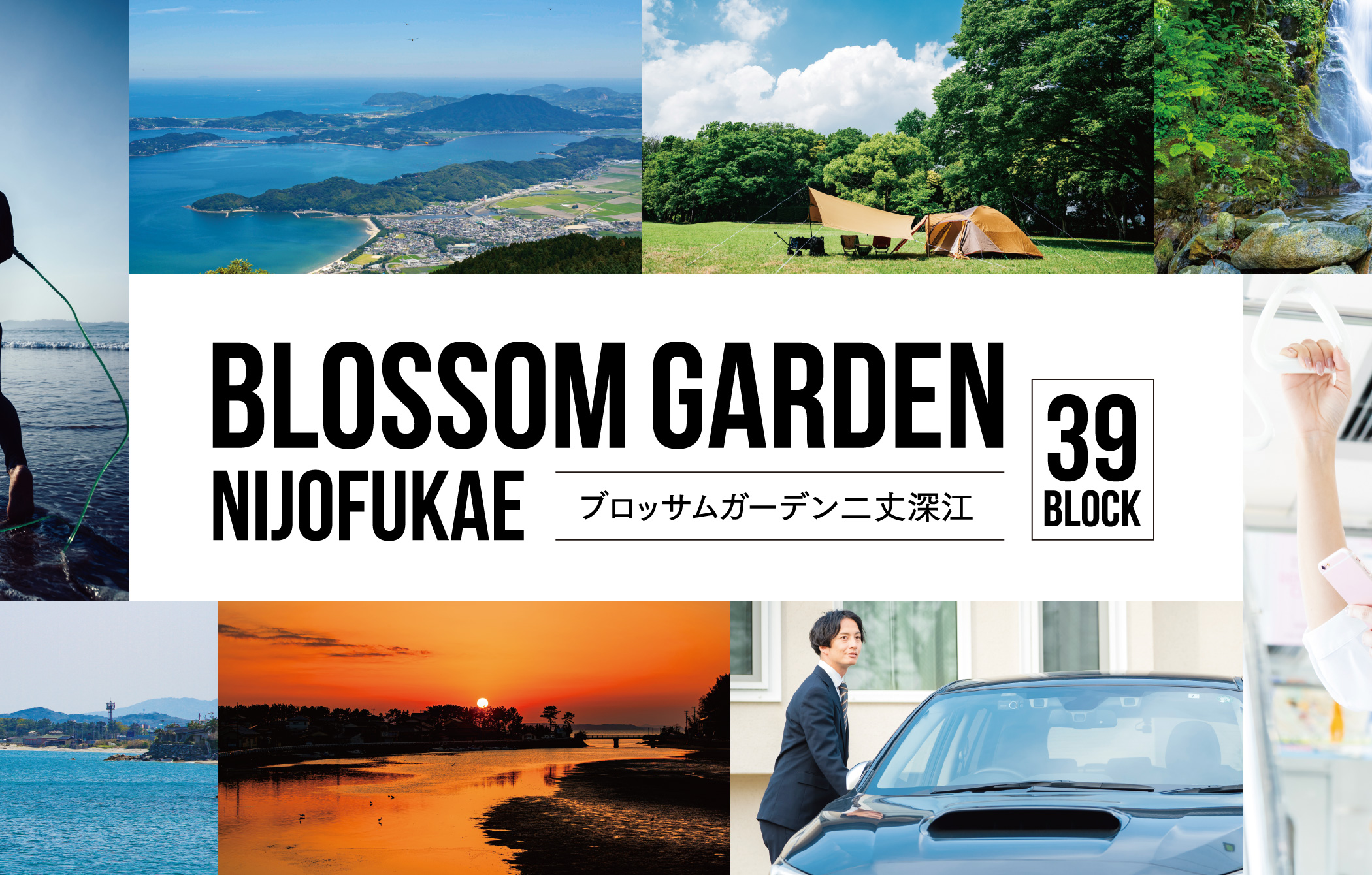 ブロッサムガーデン二丈深江